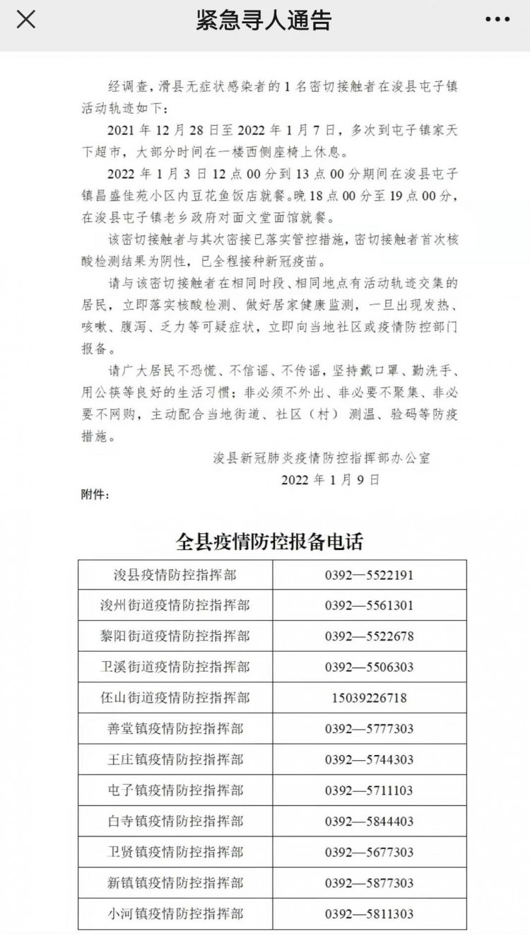 陴縣最新疫情，歷史背景、重要事件與影響概述