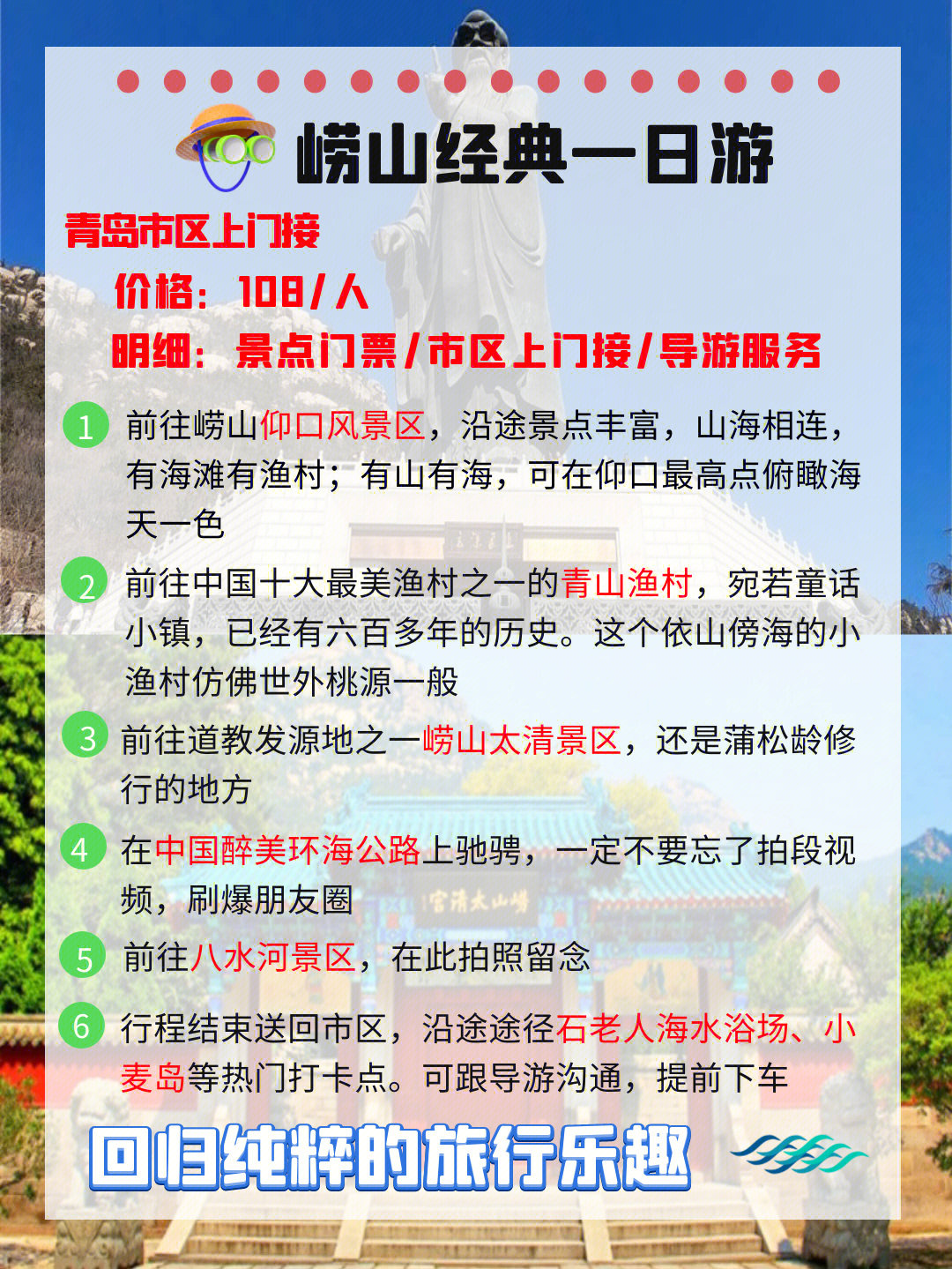 嶗山環(huán)海公路最新騎行攻略，探索山海之間的魅力之旅