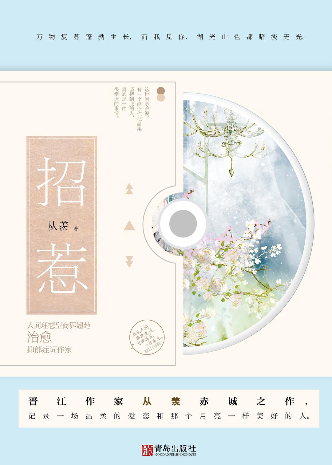 自然美景之旅，尋找內(nèi)心的平和與喜悅——招惹從羨最新體驗