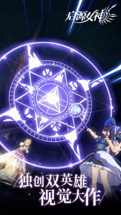 啟源女神最新動(dòng)態(tài)揭秘，科技與神話交融的絕美風(fēng)采