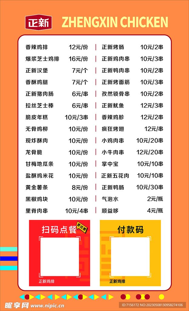 最新正新菜單，探索美食的新篇章