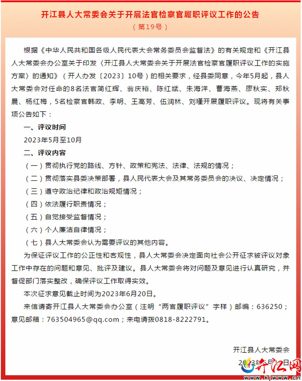 開江最新發(fā)布，揭秘引領(lǐng)未來的三大要點(diǎn)發(fā)展藍(lán)圖