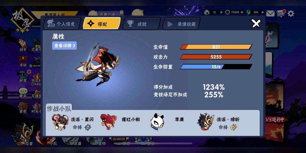 最新忍3面板深度論述