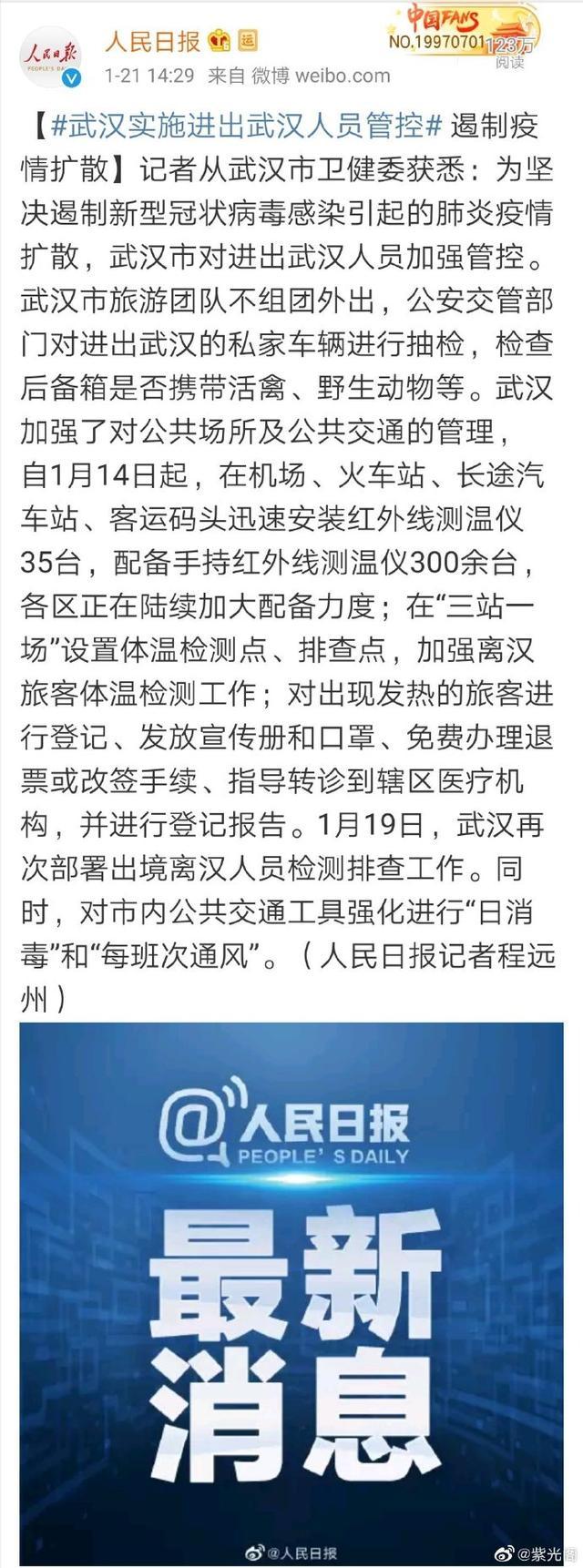 武漢最新動(dòng)態(tài)?