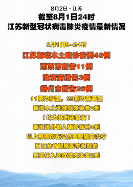 江蘇最新增加，時(shí)代新篇的輝煌篇章