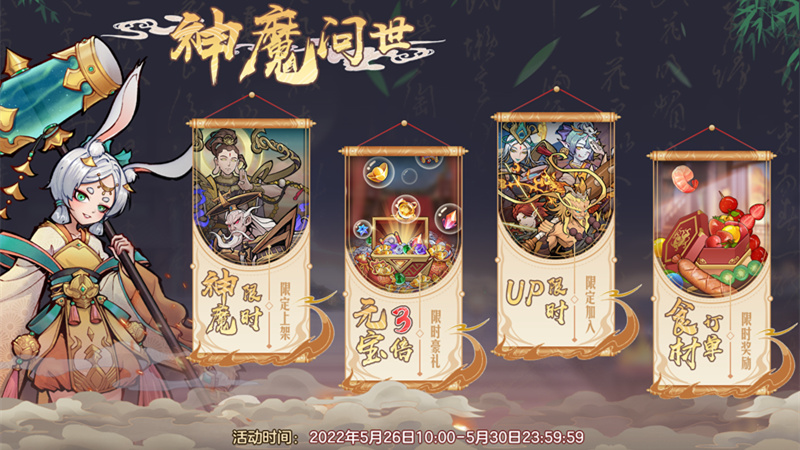 闖魔最新活動開啟，引領(lǐng)玩家進入全新冒險之門