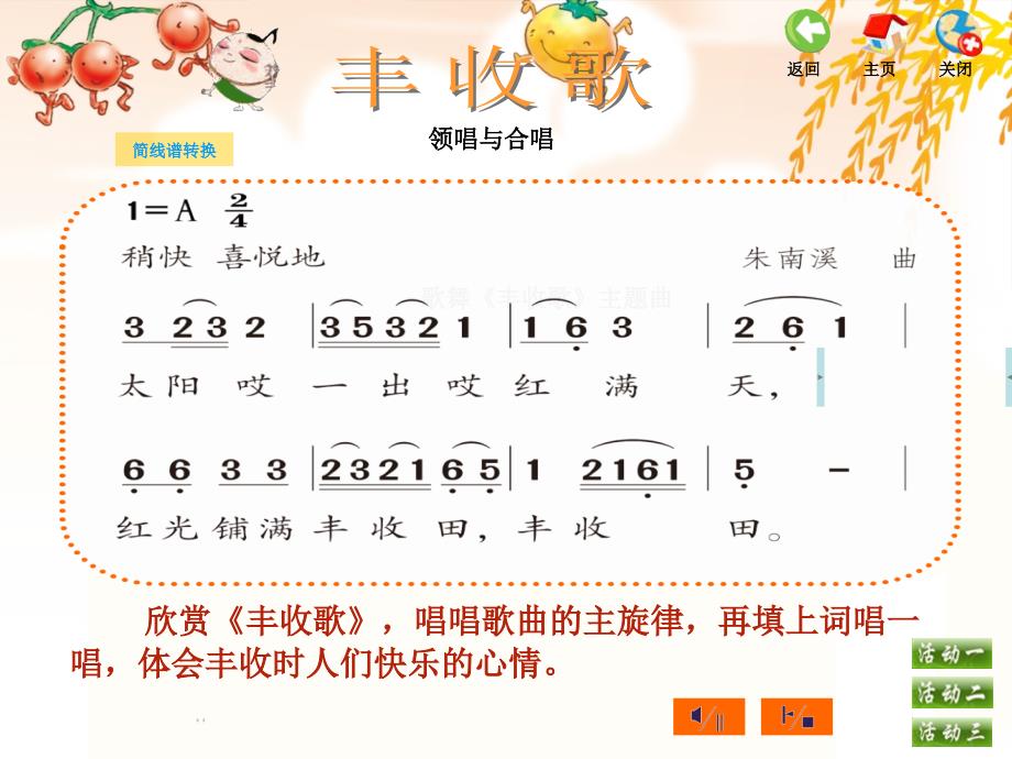 最新豐收歌，時代的頌歌與地位的彰顯