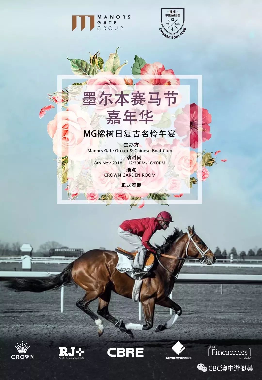 最新賽馬節(jié)，奔跑的力量，展現(xiàn)自信與成就感的盛會(huì)