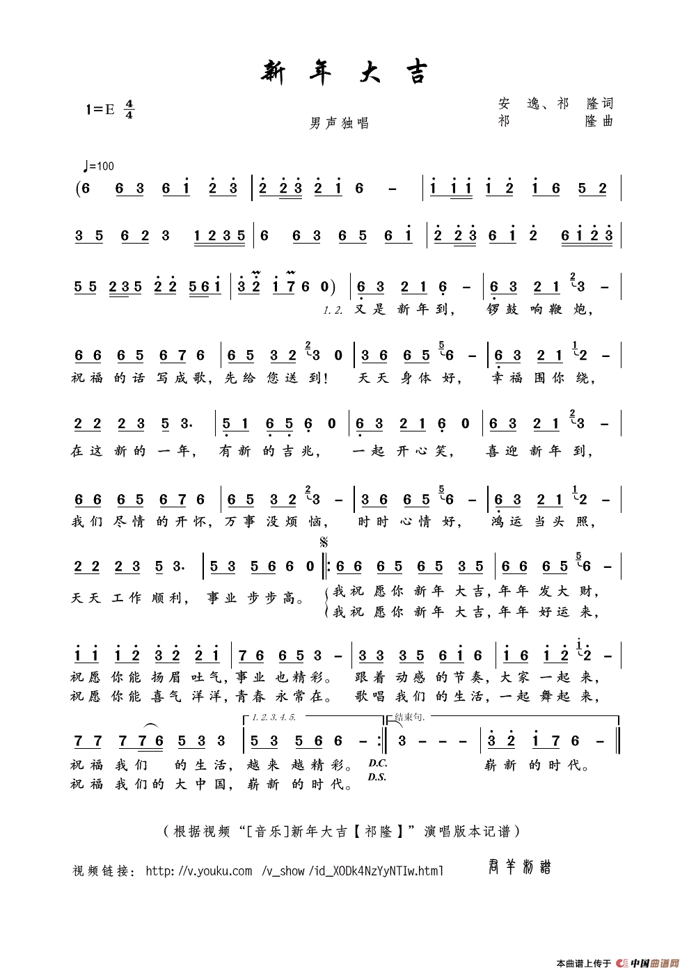 音樂愛好者福音！最新版簡譜大放送