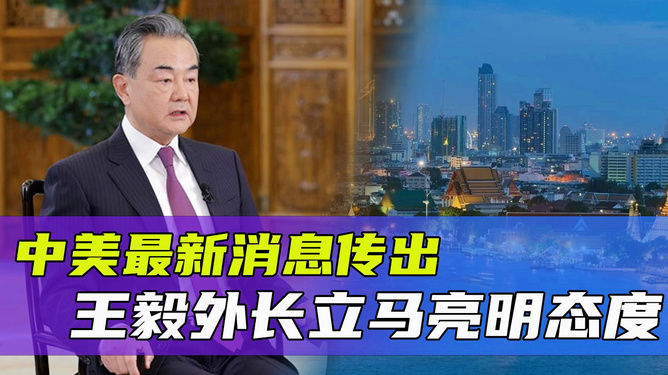 最新中美消息速遞，兩國最新動態(tài)揭秘??