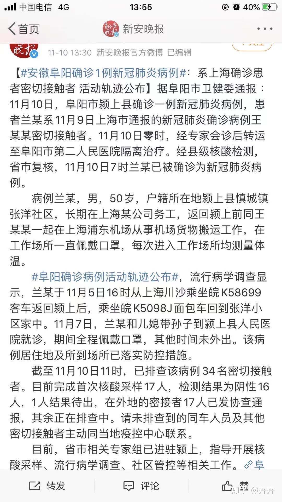 阜陽(yáng)最新病例動(dòng)態(tài)與科技創(chuàng)新產(chǎn)品介紹