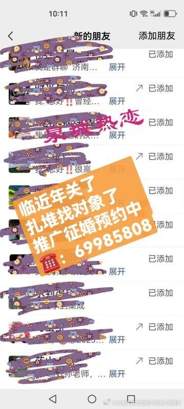 臨朐最新征婚群，溫馨故事啟航的地方