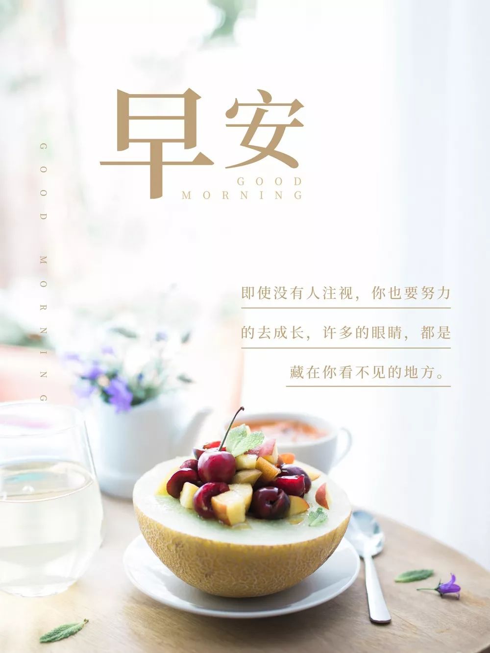 最新早安經(jīng)典語(yǔ)錄，與自然美景的浪漫相遇，啟程內(nèi)心的平和之旅