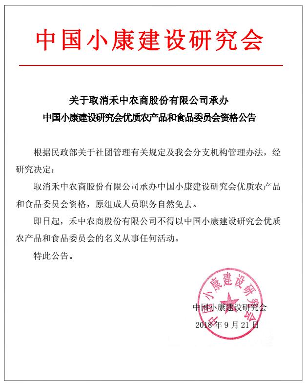 禾中最新公告，啟程自然之旅，探尋內(nèi)心寧靜與平和