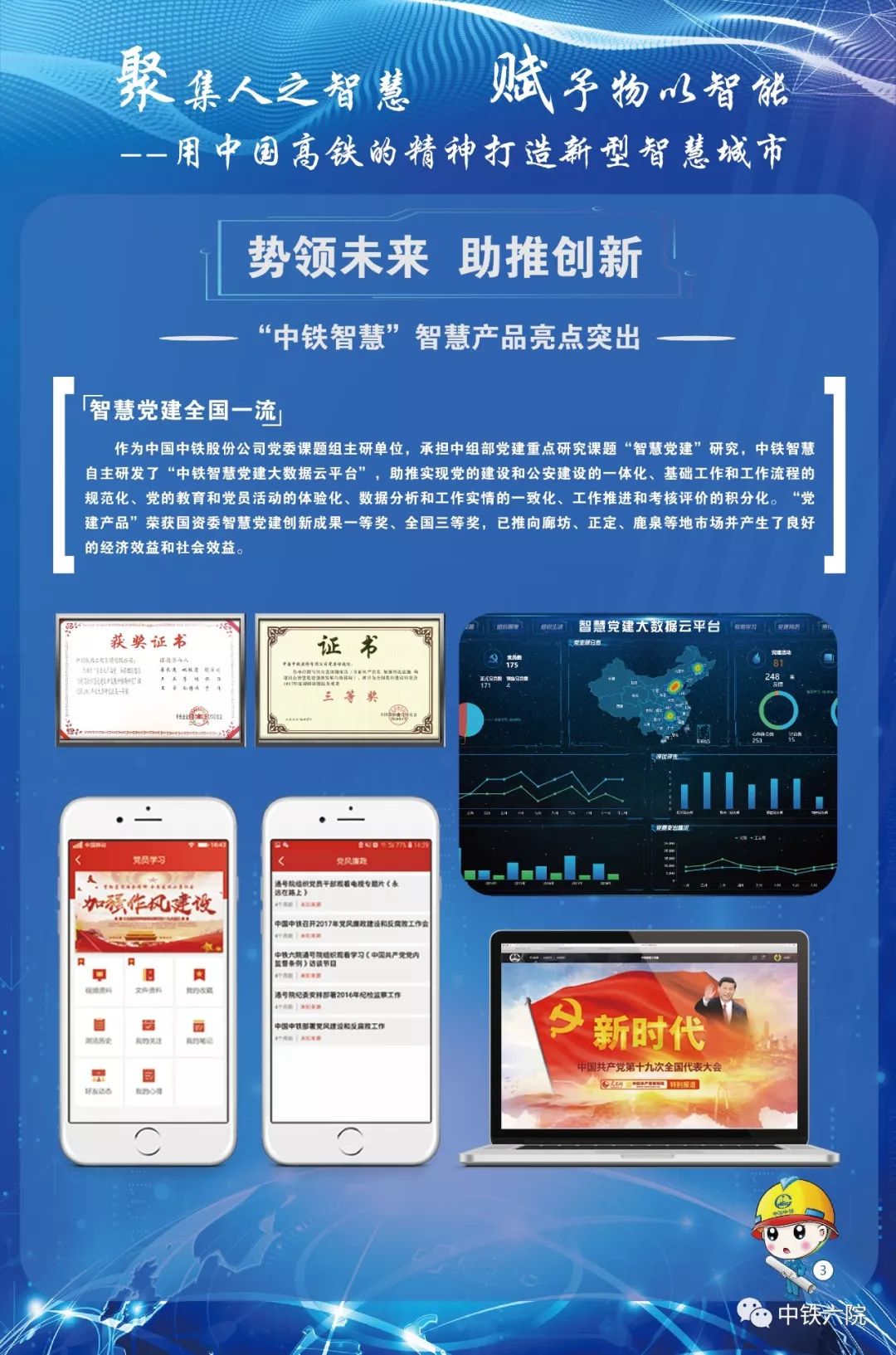 智慧成鐵之旅，探尋自然美景與內心平靜之道