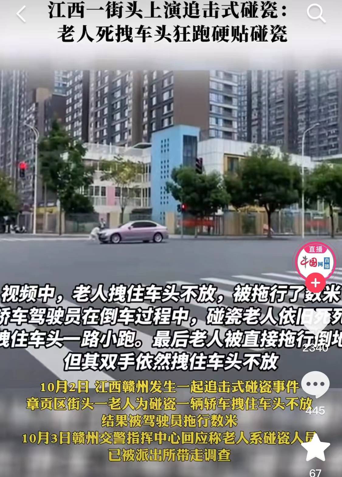 江西最新碰瓷事件揭秘，探尋現(xiàn)象背后，尋求解決之道