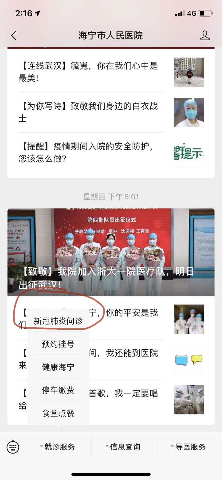 嘉興肺炎最新動(dòng)態(tài)更新