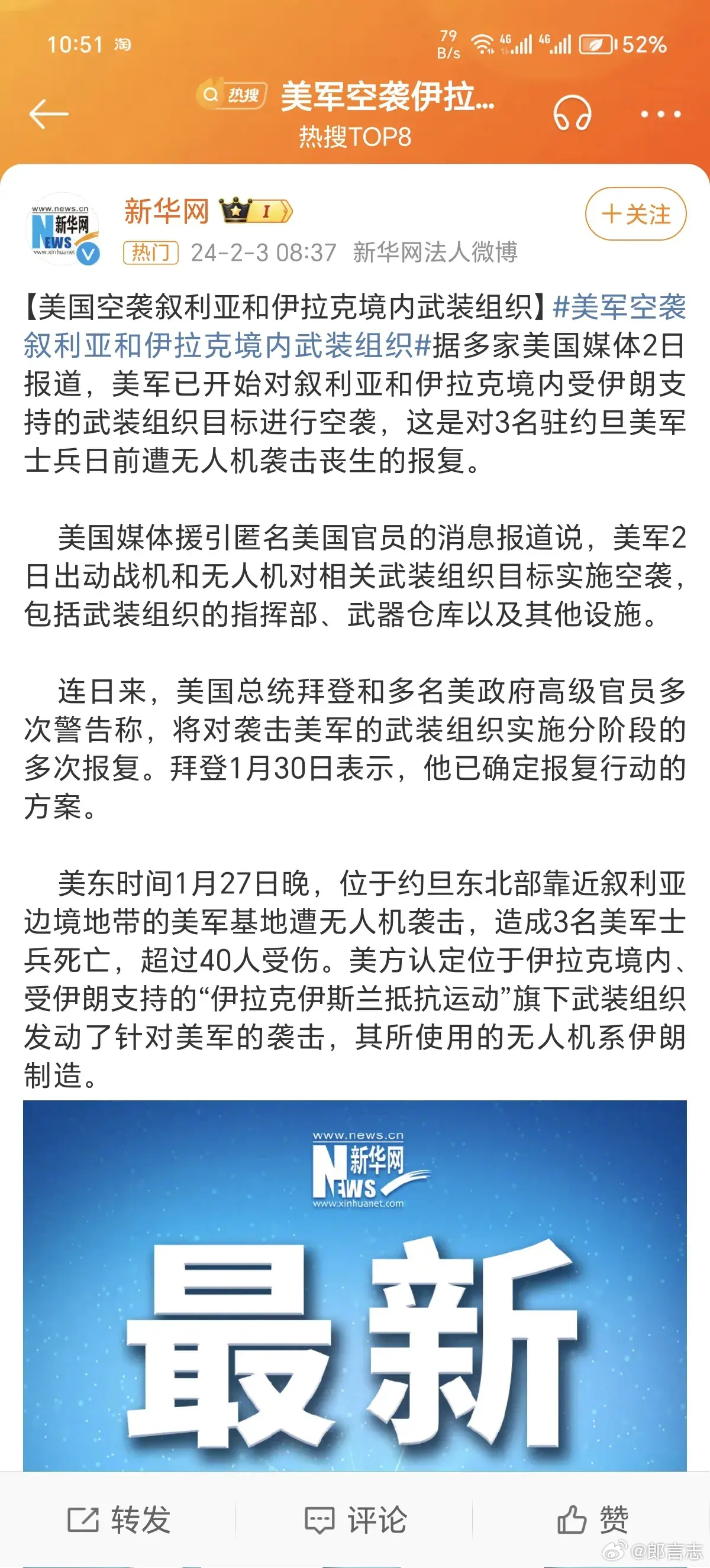 美伊局勢(shì)新進(jìn)展，自信成就感的勵(lì)志之旅與歡笑汗水的交織之路