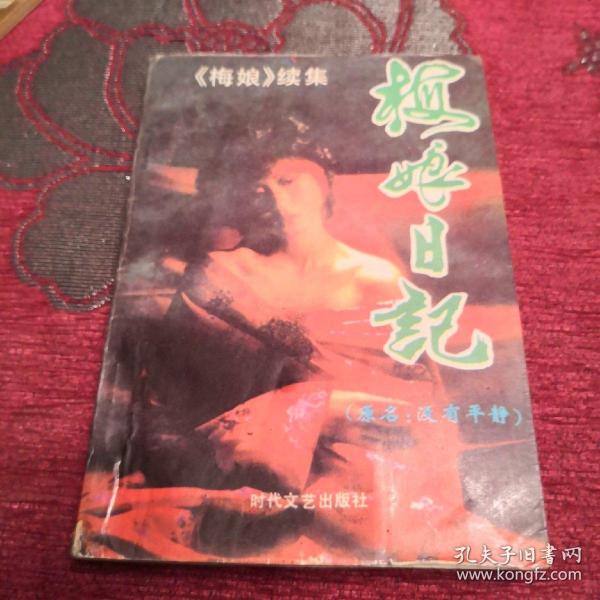 梅娘日記最新更新，學(xué)習(xí)、變化與自信的力量成長記錄