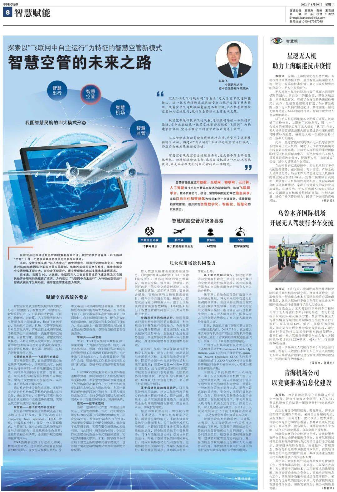 揭秘最新民航技術(shù)進(jìn)展與發(fā)展趨勢??