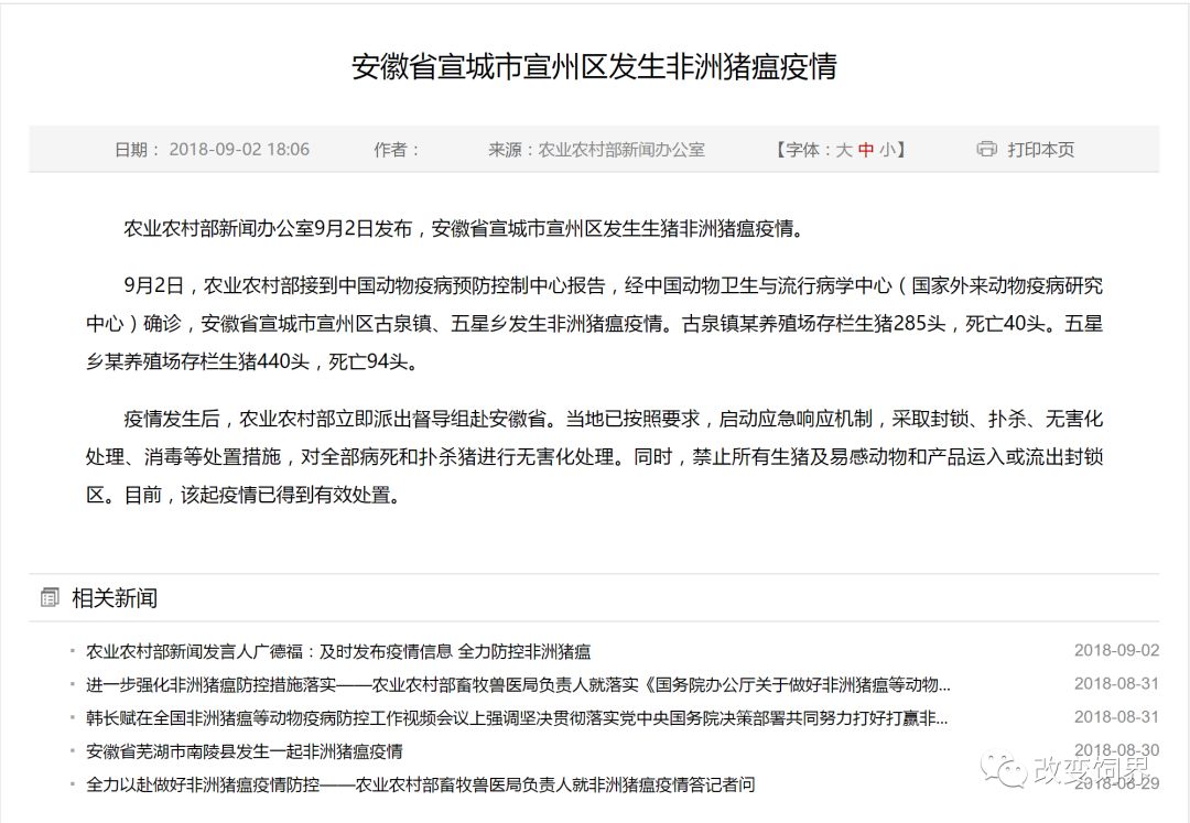 國際疫情最新通告，科技智能共同守護(hù)未來健康