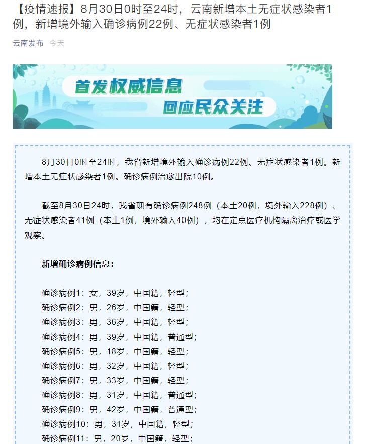 云南疫情最新動態(tài)，變化中的力量與學(xué)習(xí)帶來的自信與成就感