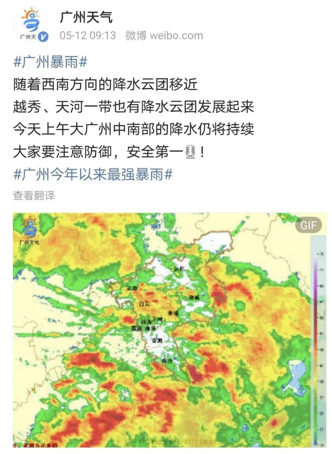 廣州暴雨預警，如何應對即將到來的暴雨天氣？