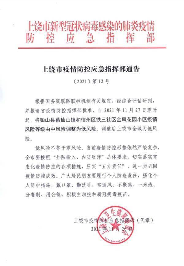 醫(yī)院疫情最新通報(bào)，科技之光助力抗疫之路