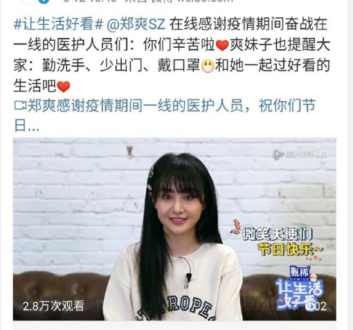 鄭爽最新視頻今日發(fā)布，公眾如何看待與接受其更新動(dòng)態(tài)