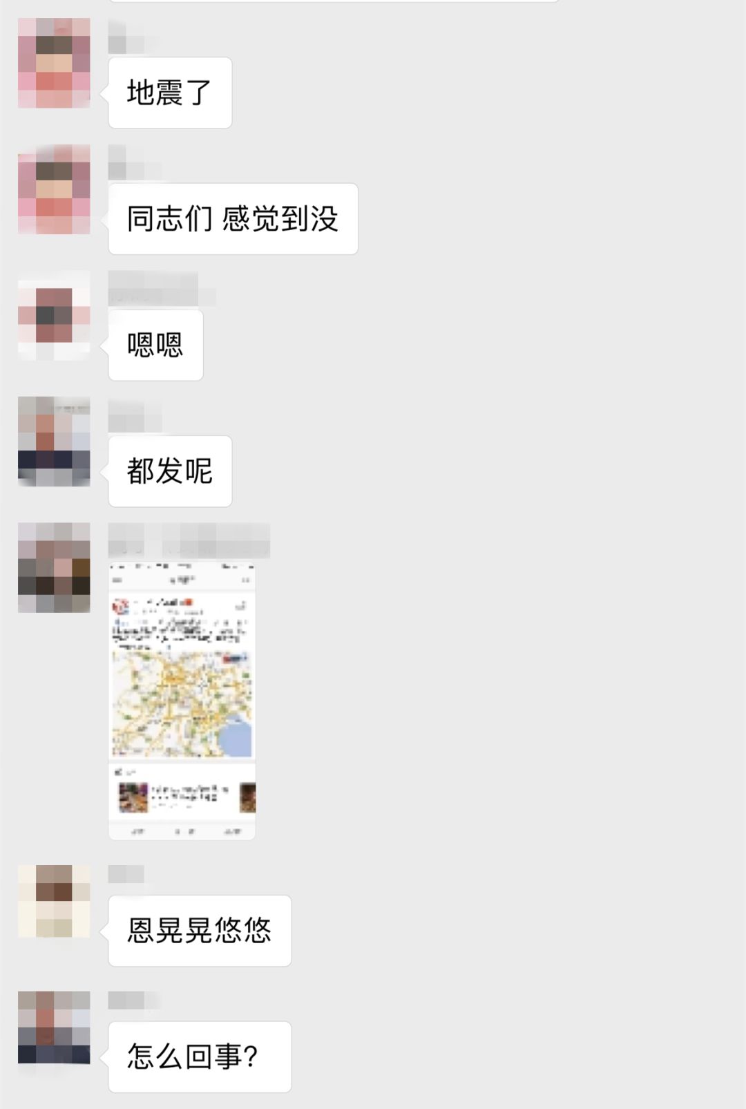 微信地震最新動(dòng)態(tài)，一種觀點(diǎn)的闡述