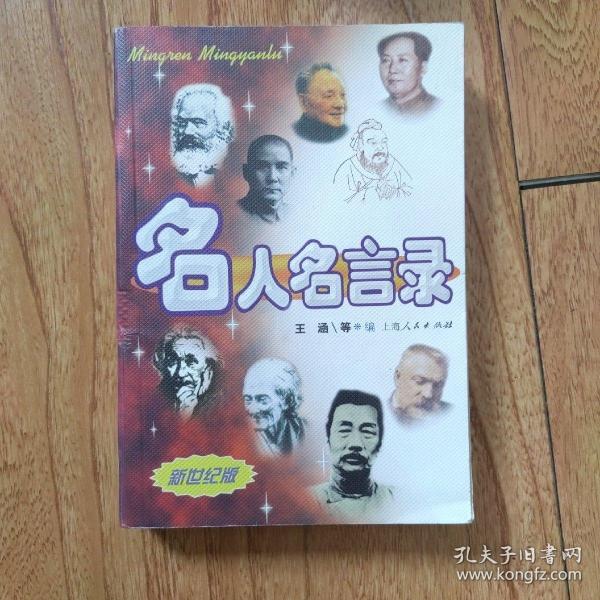 最新名人言論，星光下的日常溫馨