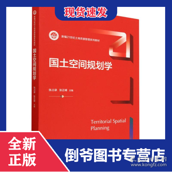 國家最新規(guī)劃教材，塑造新時代的文教藍(lán)圖愿景