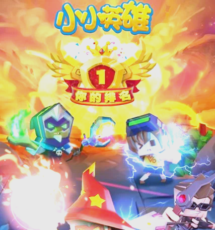 科技重塑英雄夢(mèng)，全新小英雄與最新高科技產(chǎn)品的魅力展現(xiàn)