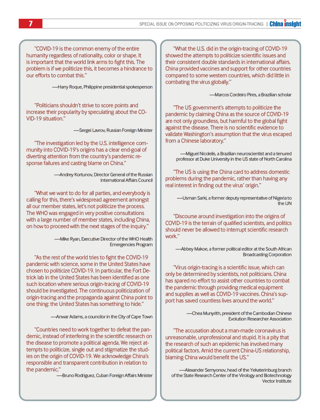 美國病毒最新通報，科技前沿的守護者持續(xù)更新