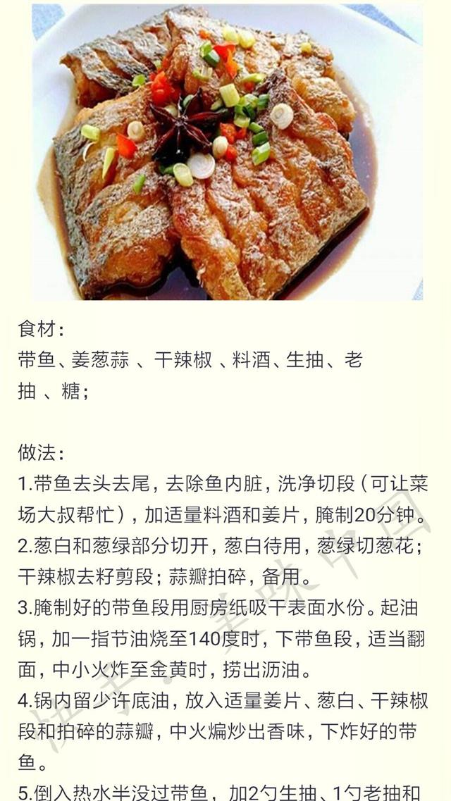 魚的做法最新，美食時代變遷與影響探索