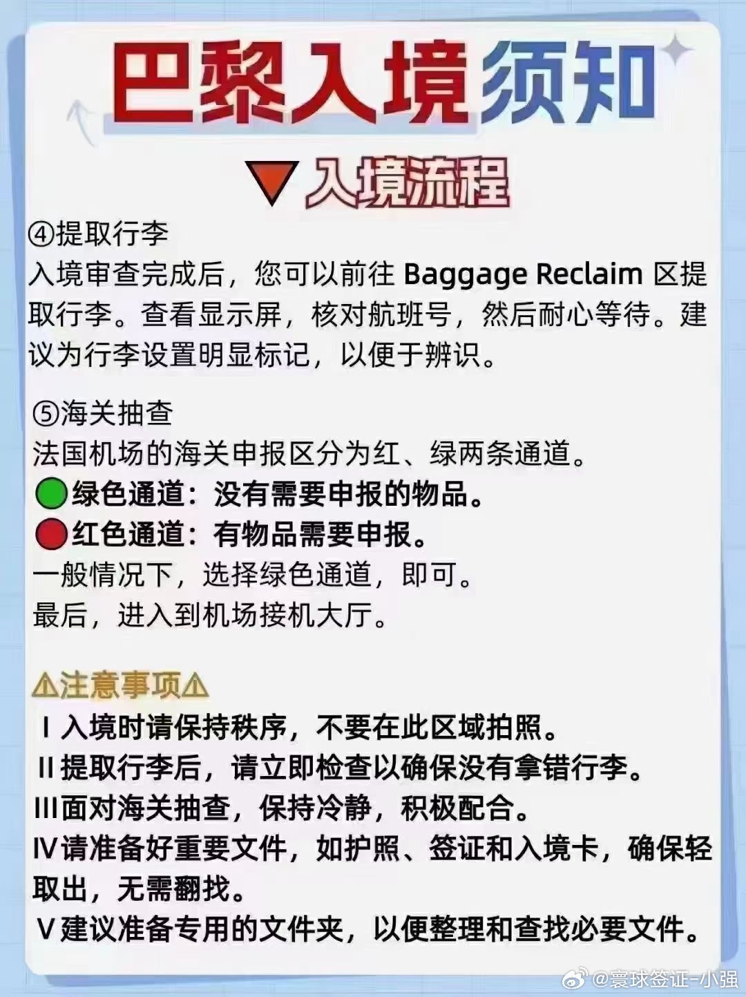 法國最新入境規(guī)定，自信與成就之旅的開啟之門