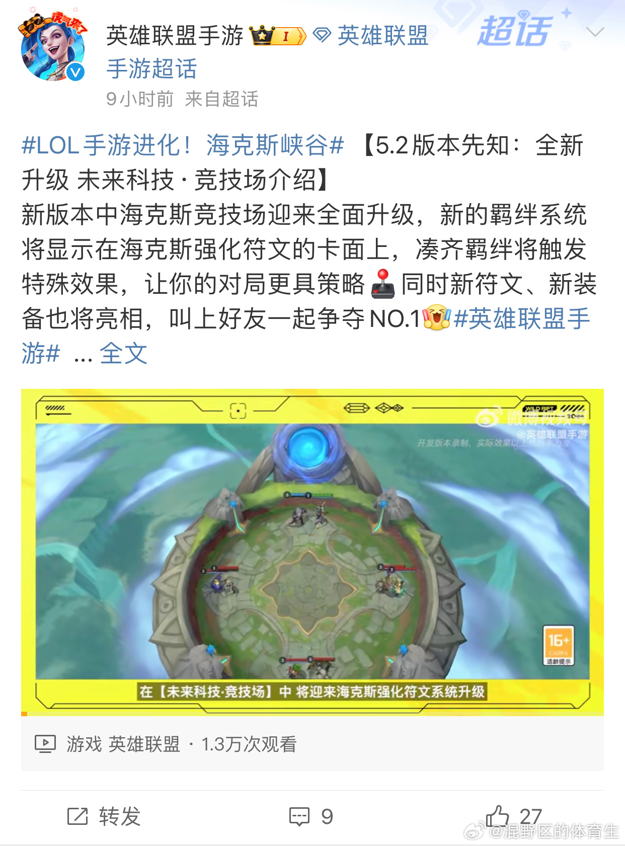 聯盟手游最新更新，自信與成就感的勵志冒險之旅