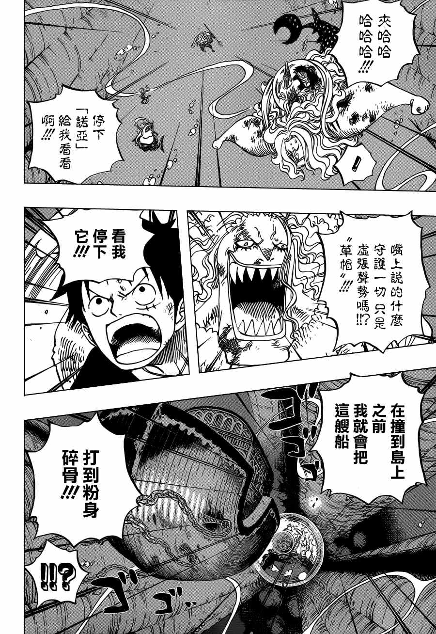 最新海賊漫畫，自然美景的奇妙探索之旅