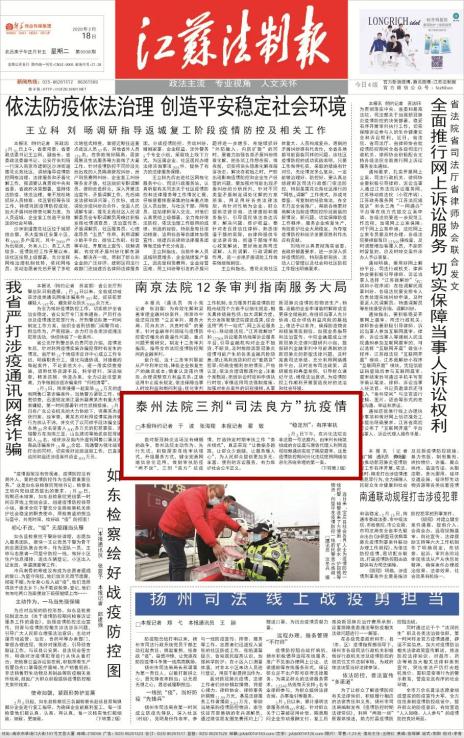 江蘇疫情最新報(bào)告發(fā)布，觀點(diǎn)論述與分析