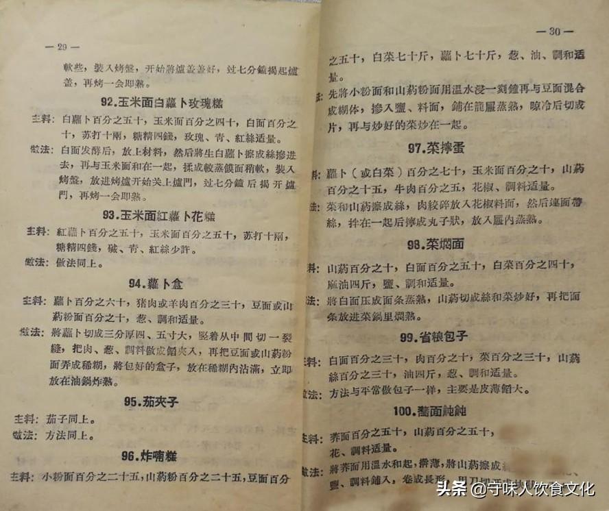 山藥豆最新美味吃法，讓你愛上這個小寶藏！
