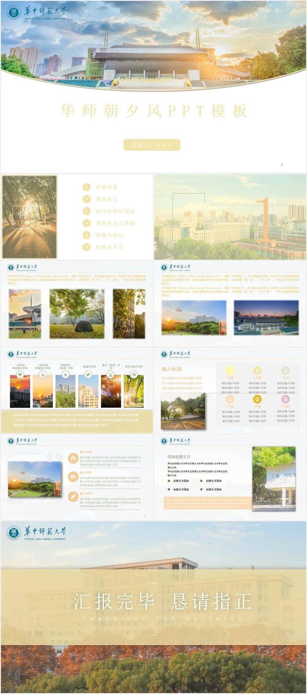 華師匣子最新動態(tài)，探索要點(diǎn)、趨勢與發(fā)展