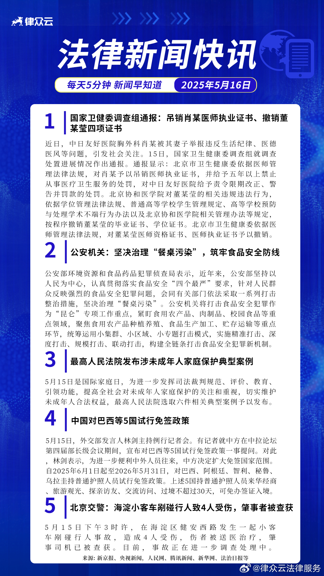 與時俱進，查最新法條，擁抱變化，自信成就未來法律事業(yè)新篇章
