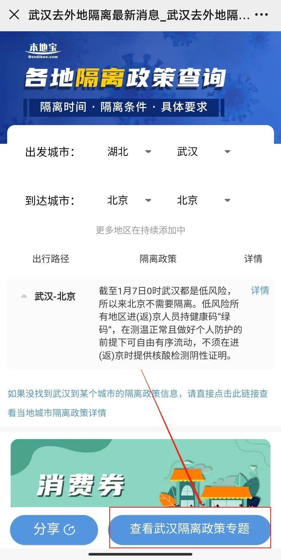 離漢最新規(guī)定，時代變遷下的影響與調(diào)整