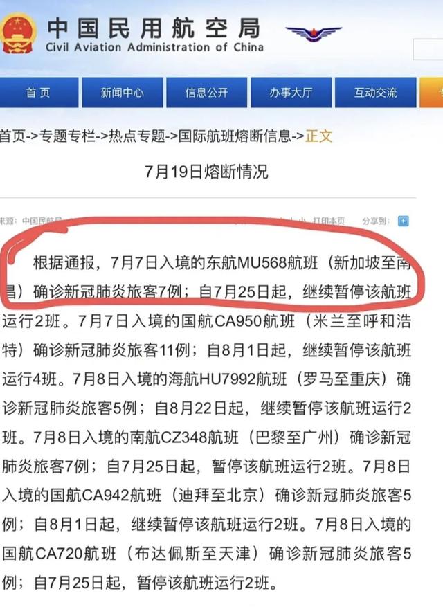 民航航班最新通告，航班動(dòng)態(tài)及更新信息匯總