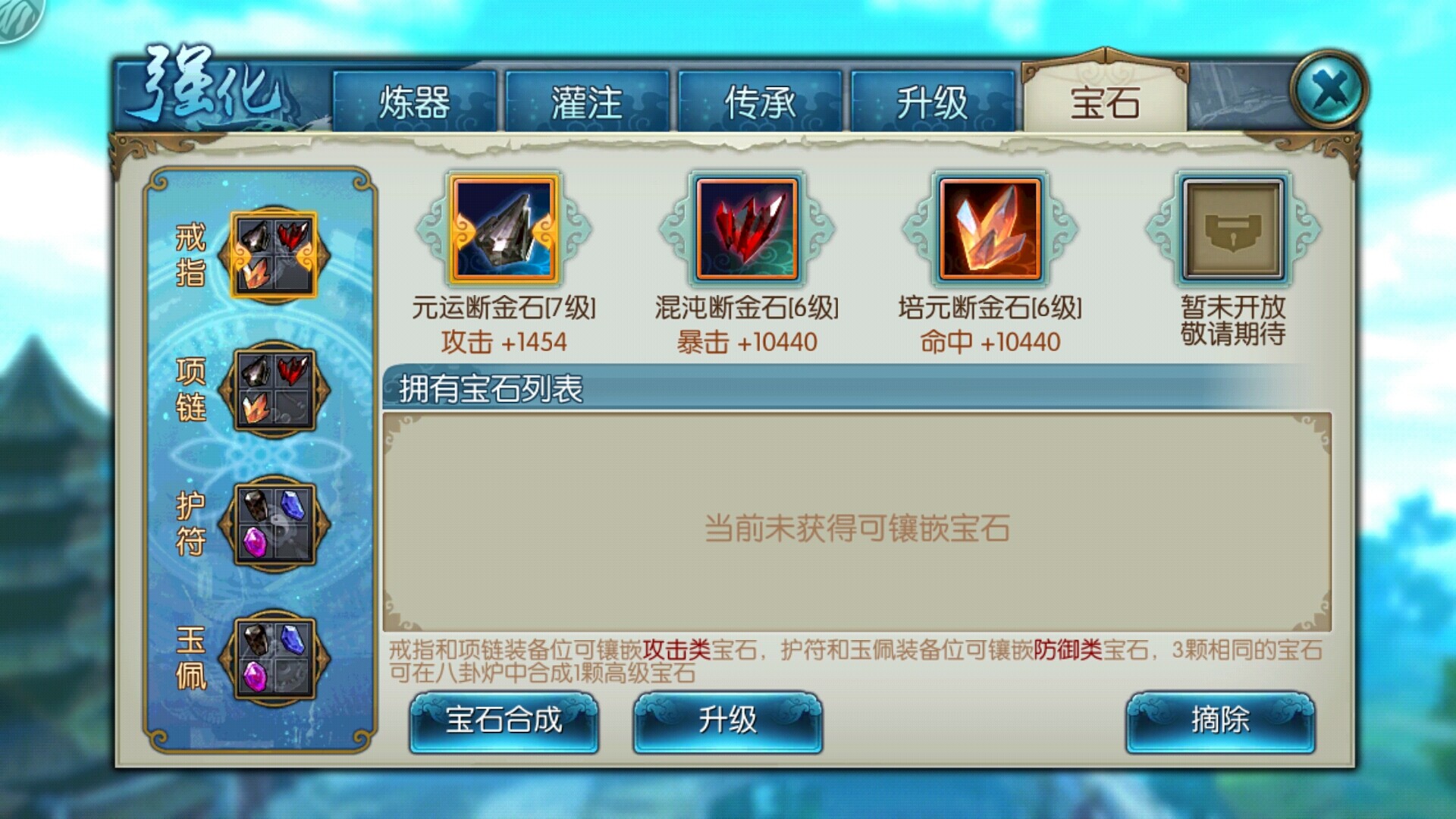 誅仙手游寶石青云最新揭秘，小巷神秘寶店探秘！