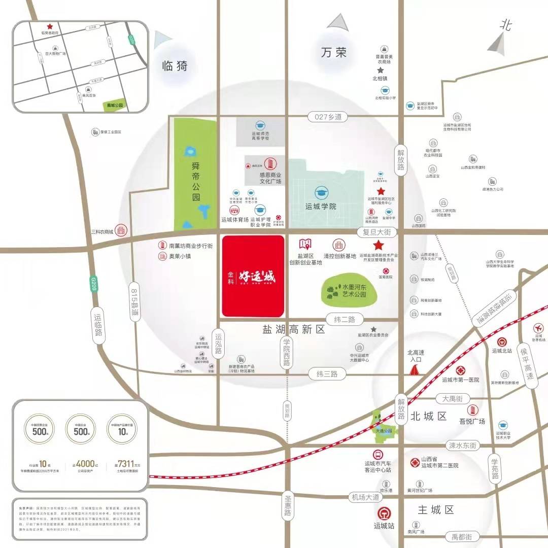 運(yùn)城復(fù)旦國(guó)際最新進(jìn)展重磅更新，矚目成就展望未來(lái)發(fā)展！