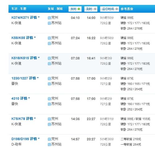 九三火車站最新時(shí)刻表，啟程探索自然美景的旅程之旅