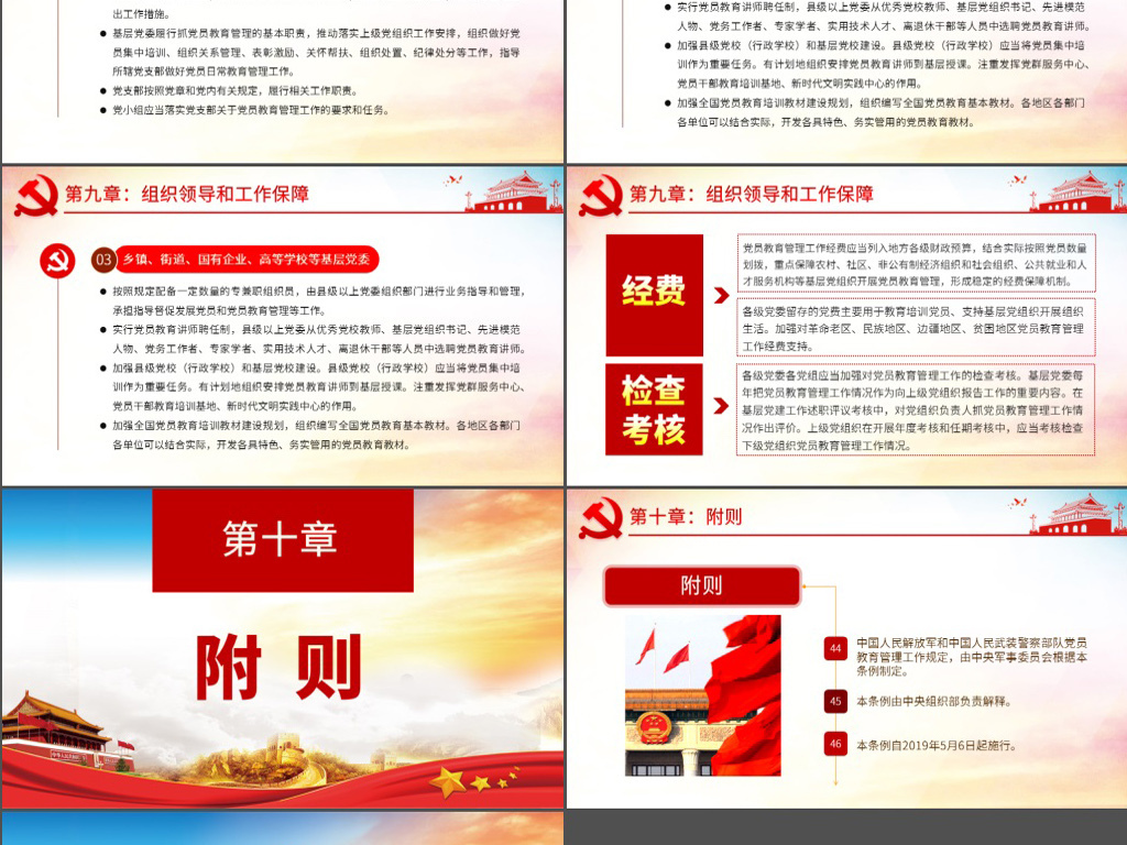 最新黨員管理制度，心靈之旅啟程，探索自然美景的征程