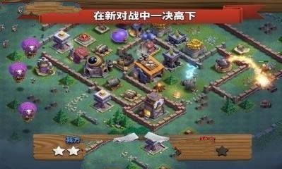 部落沖突S1最新版，全新戰(zhàn)斗體驗(yàn)等你來(lái)戰(zhàn)！