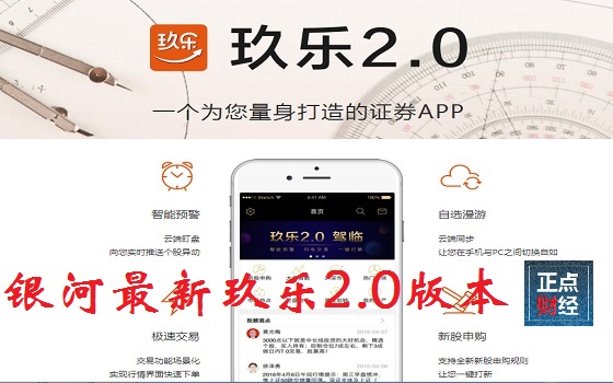 銀河玖樂最新手機(jī)版體驗與觀點分享